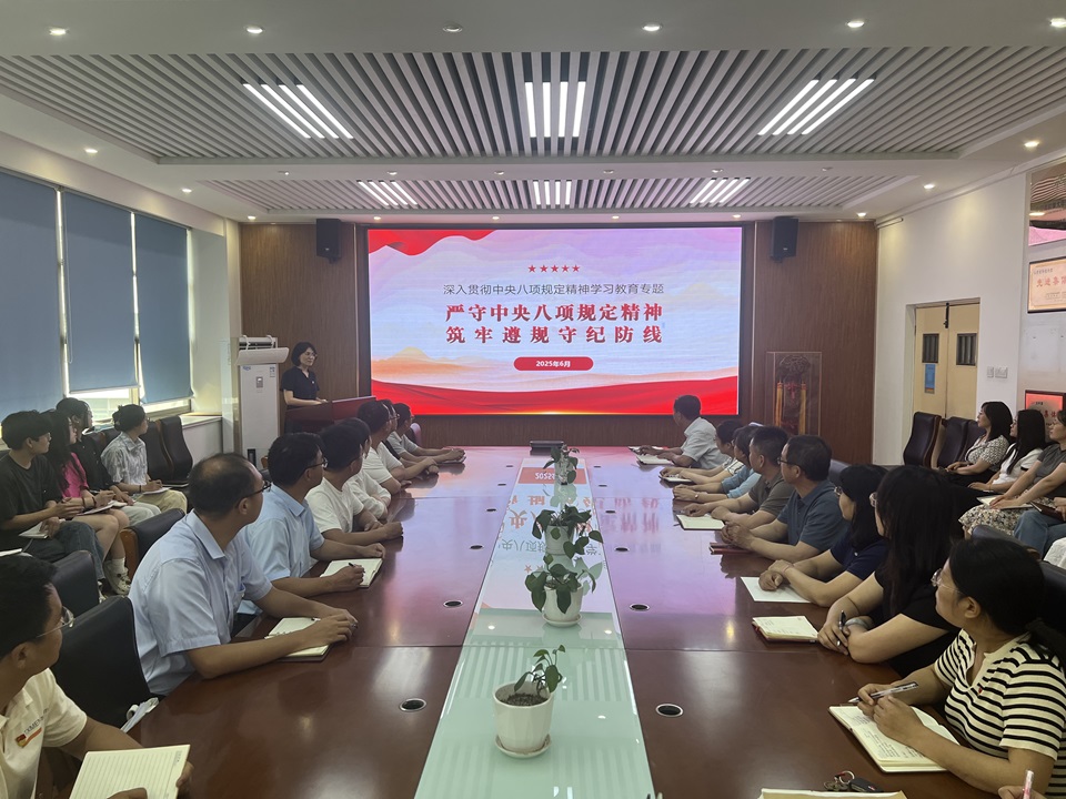 澳门十大网投正规官网平台开展“严守中央八项规定精神 筑牢遵规守纪防线”主题党课